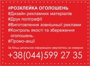 Професійні рекламні послуги від КИЇВМІСЬКРЕКЛАМА